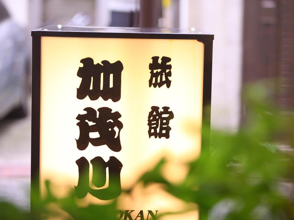 Ryokan Kamogawa Asakusa Токіо Екстер'єр фото